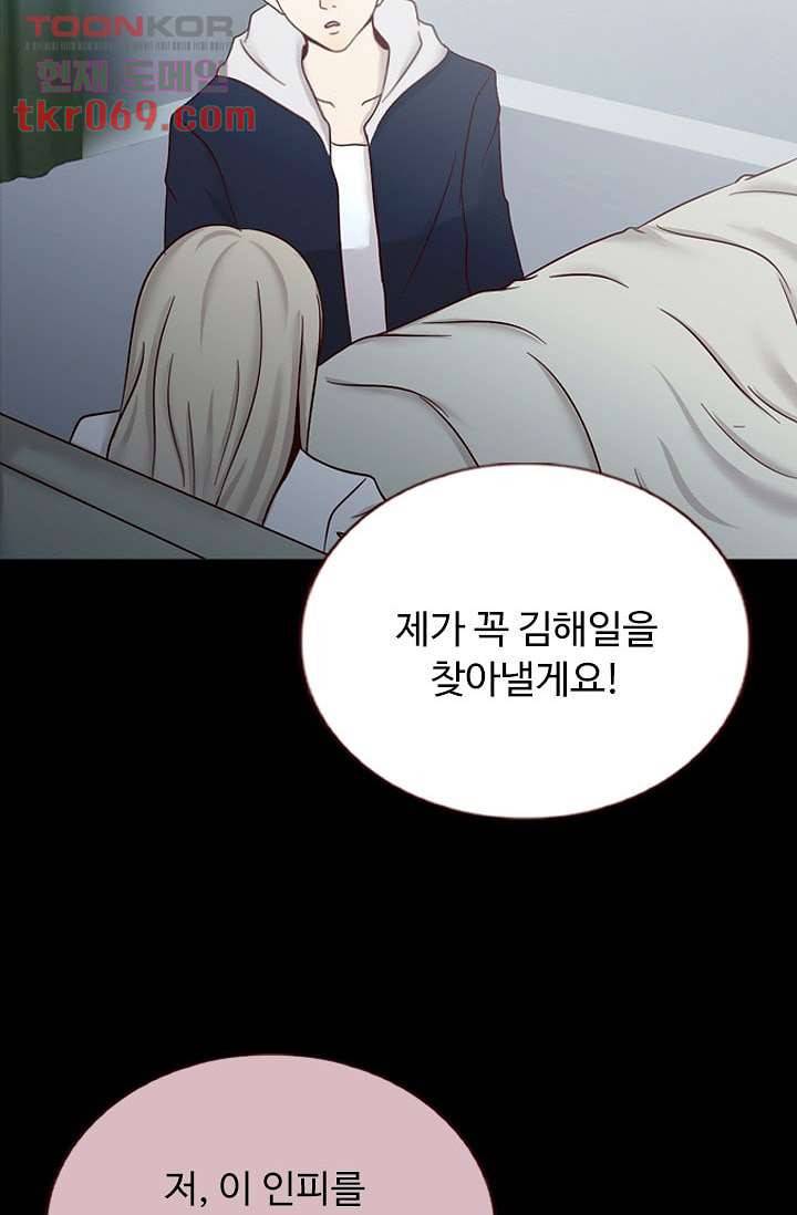 인피의상 19화 59