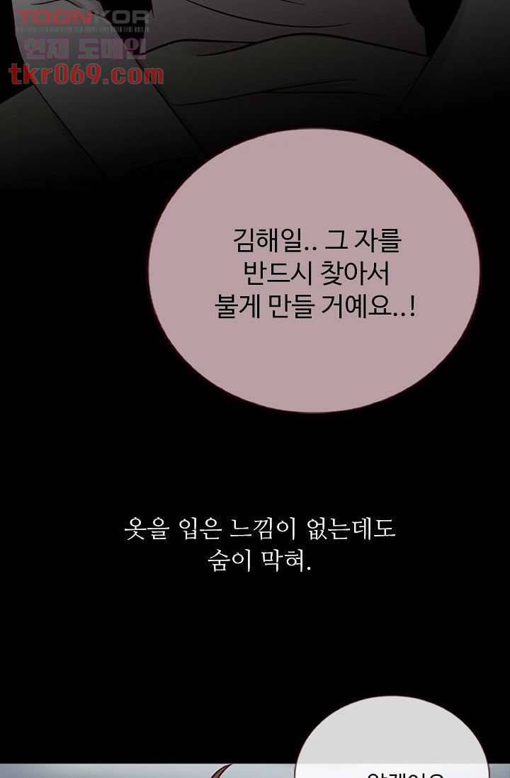 인피의상 19화 61