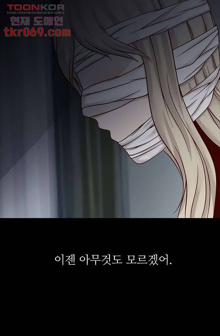 인피의상 19화 64