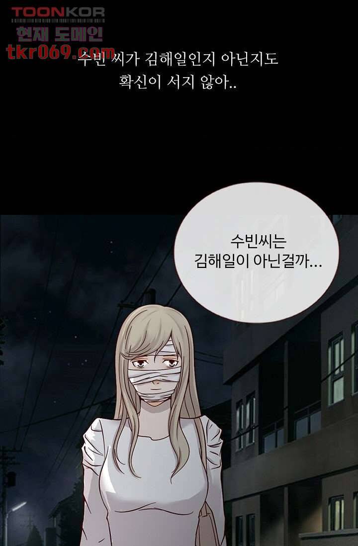 인피의상 19화 65