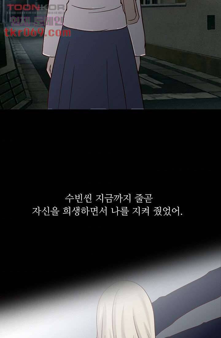 인피의상 19화 66