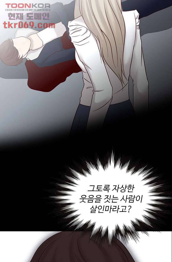 인피의상 19화 67