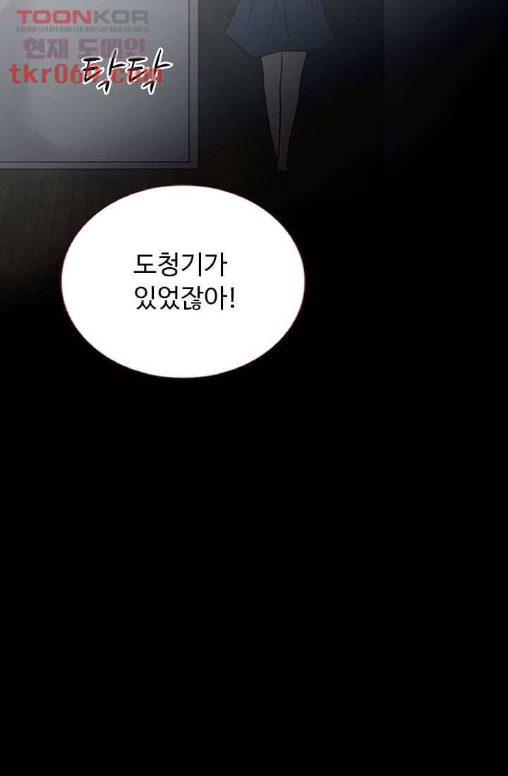 인피의상 19화 70