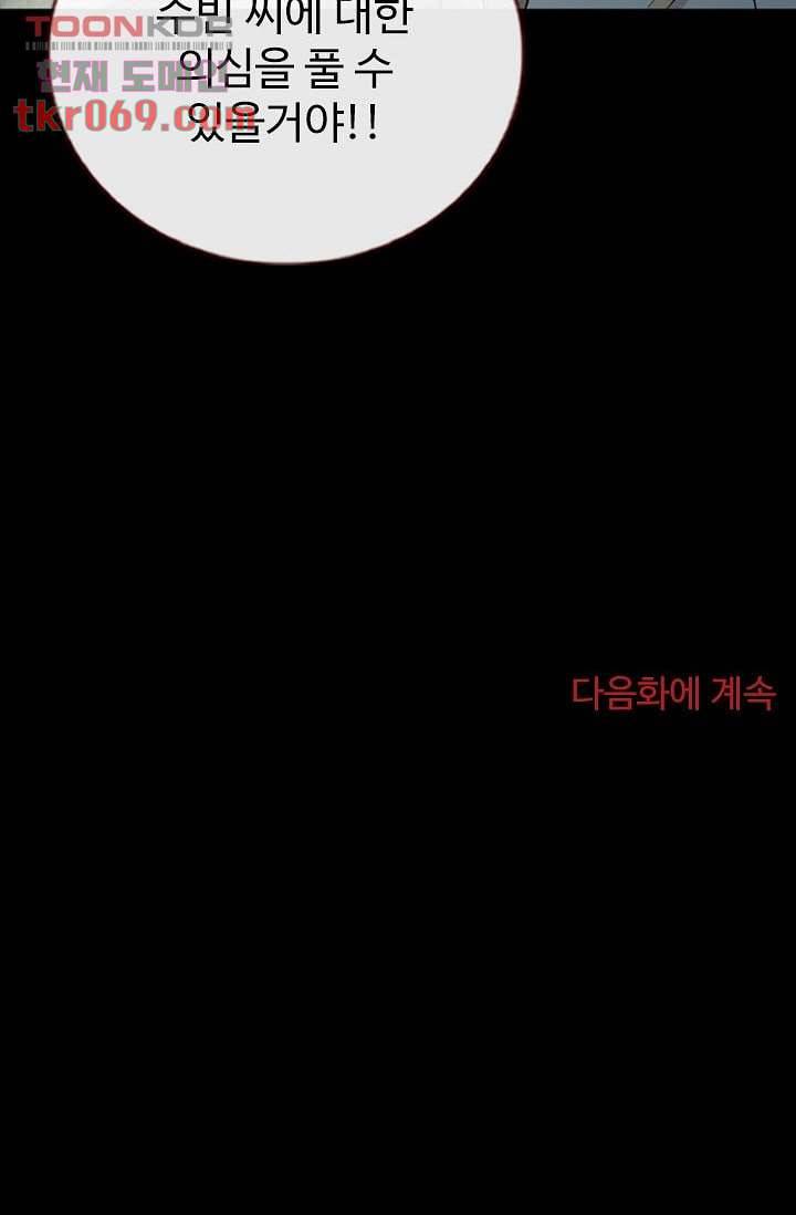 인피의상 19화 74