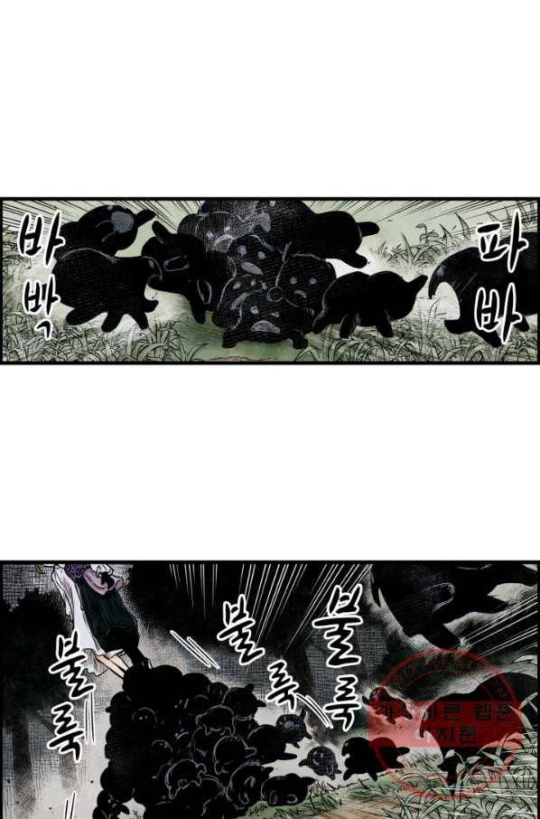 섀도 하우스 71화 1
