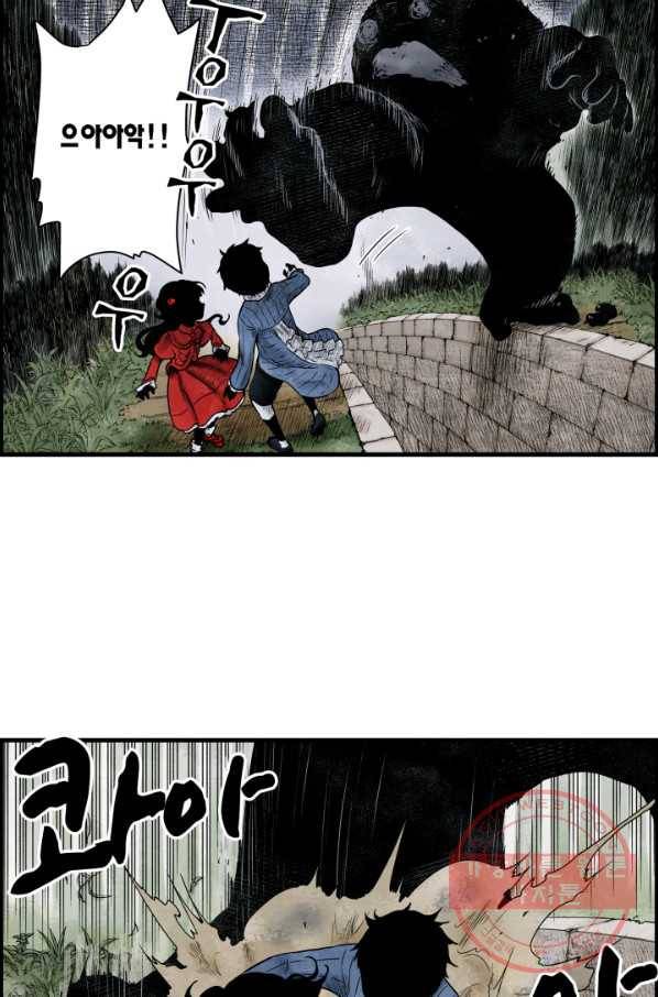 섀도 하우스 71화 5