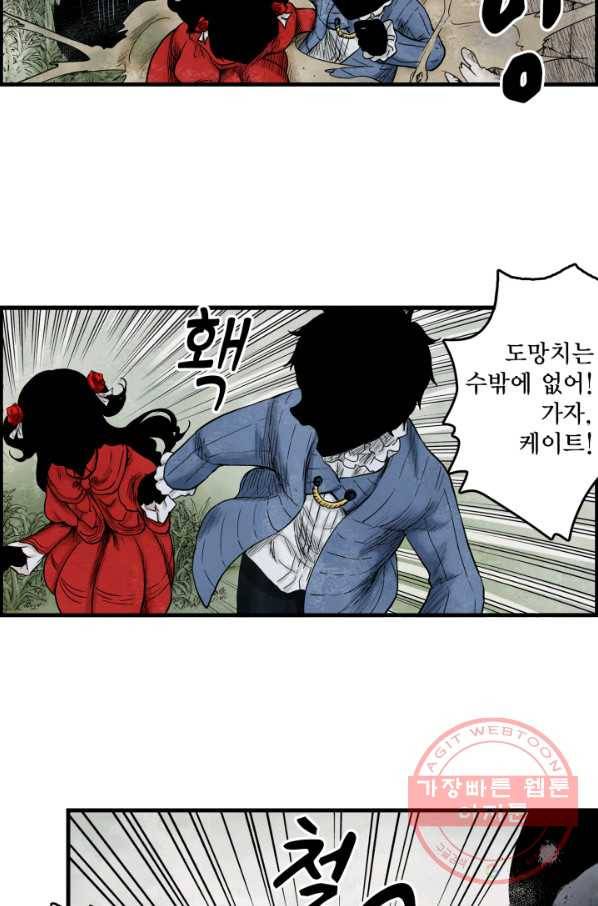 섀도 하우스 71화 6