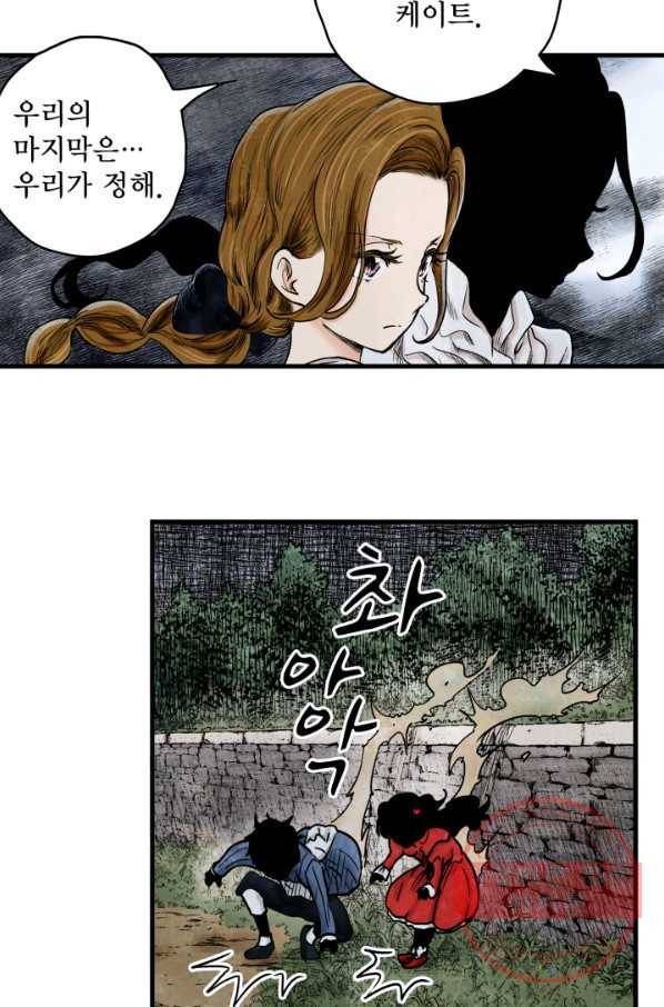 섀도 하우스 71화 10