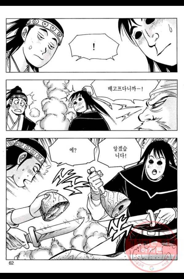 일수무적 1부 30화 5