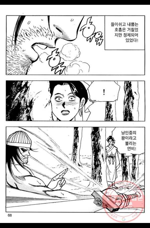 일수무적 1부 30화 11