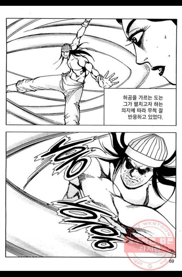 일수무적 1부 30화 12