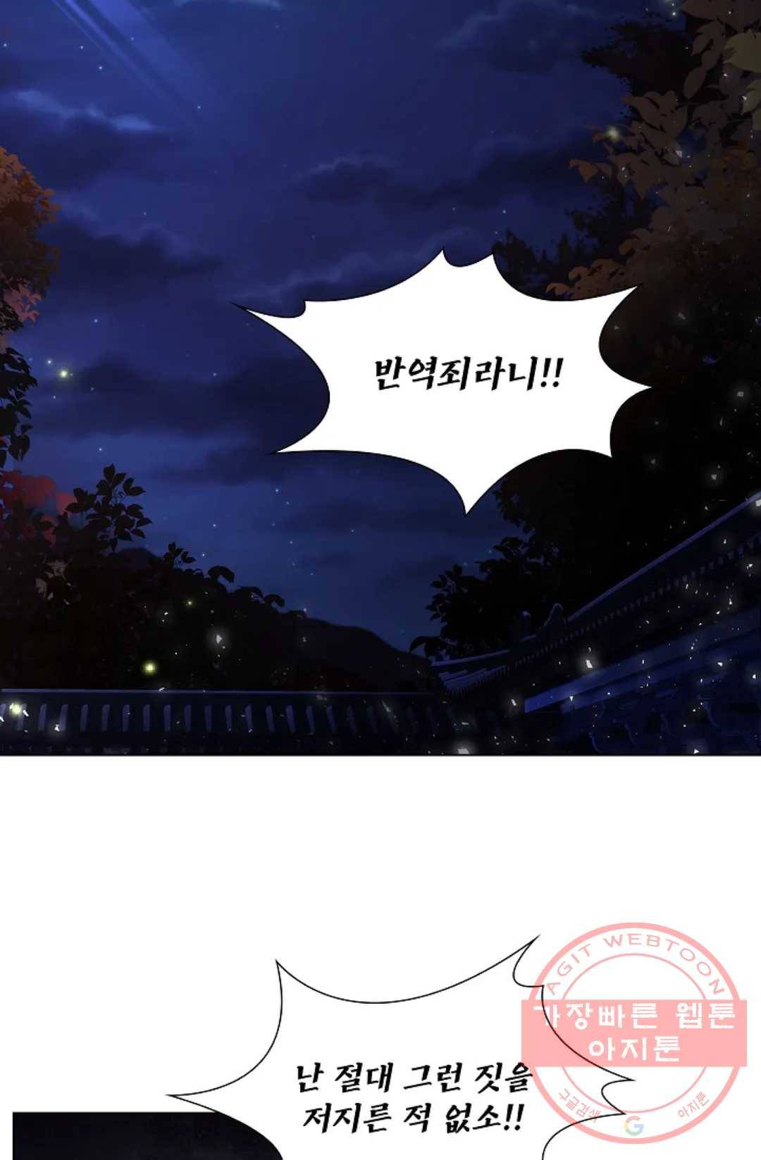 종이꽃 19화 2