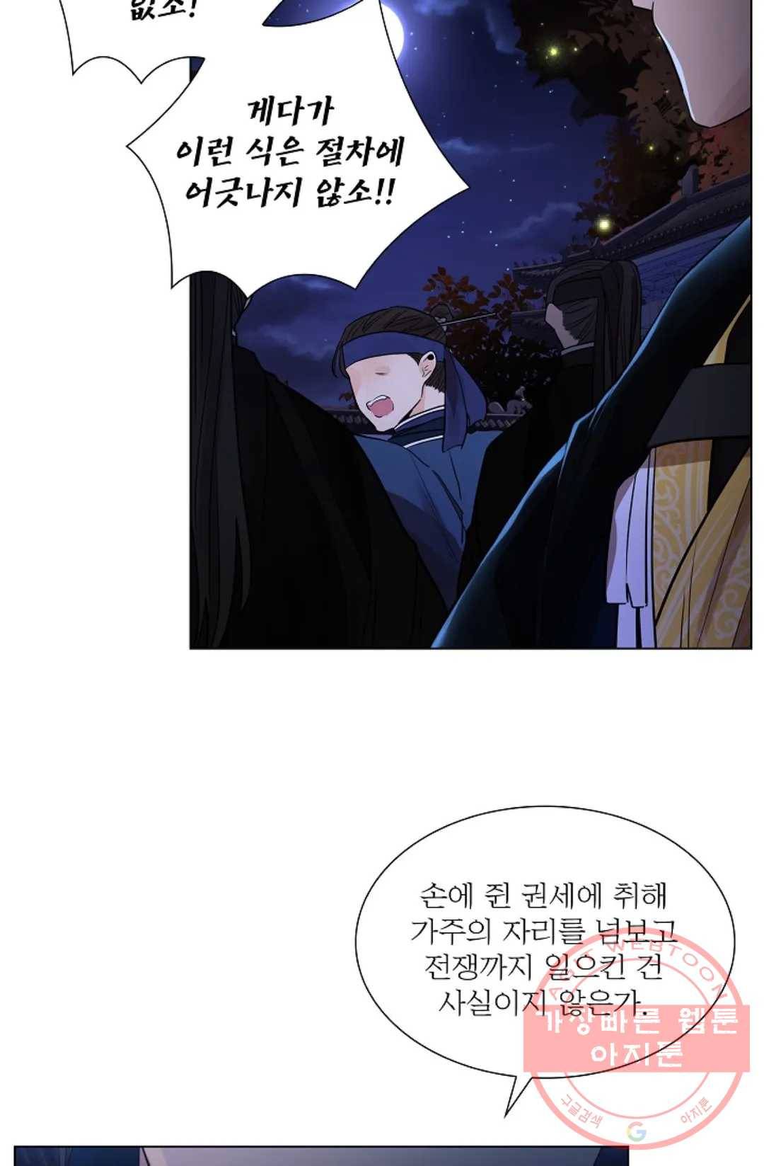 종이꽃 19화 4
