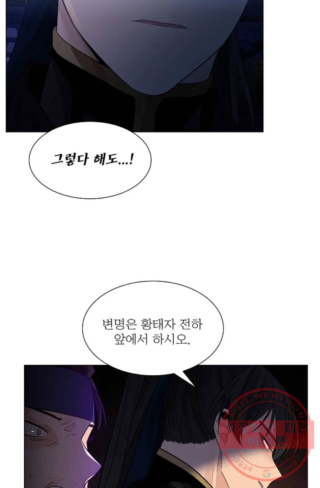 종이꽃 19화 5