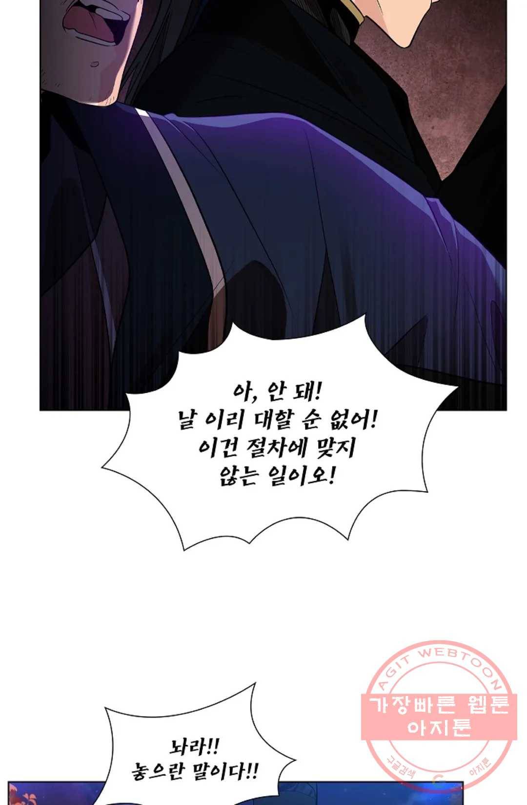 종이꽃 19화 6