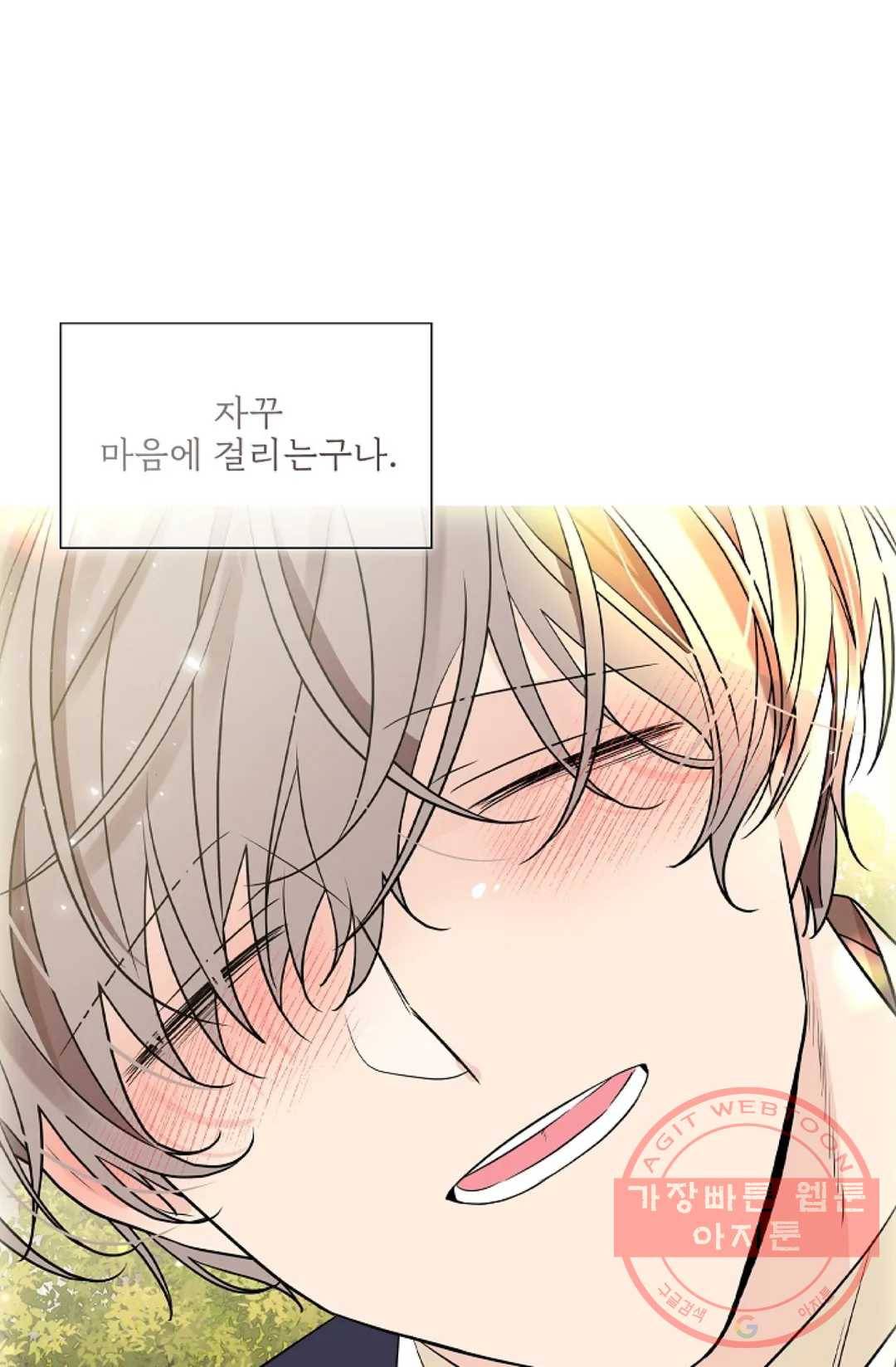 종이꽃 19화 10