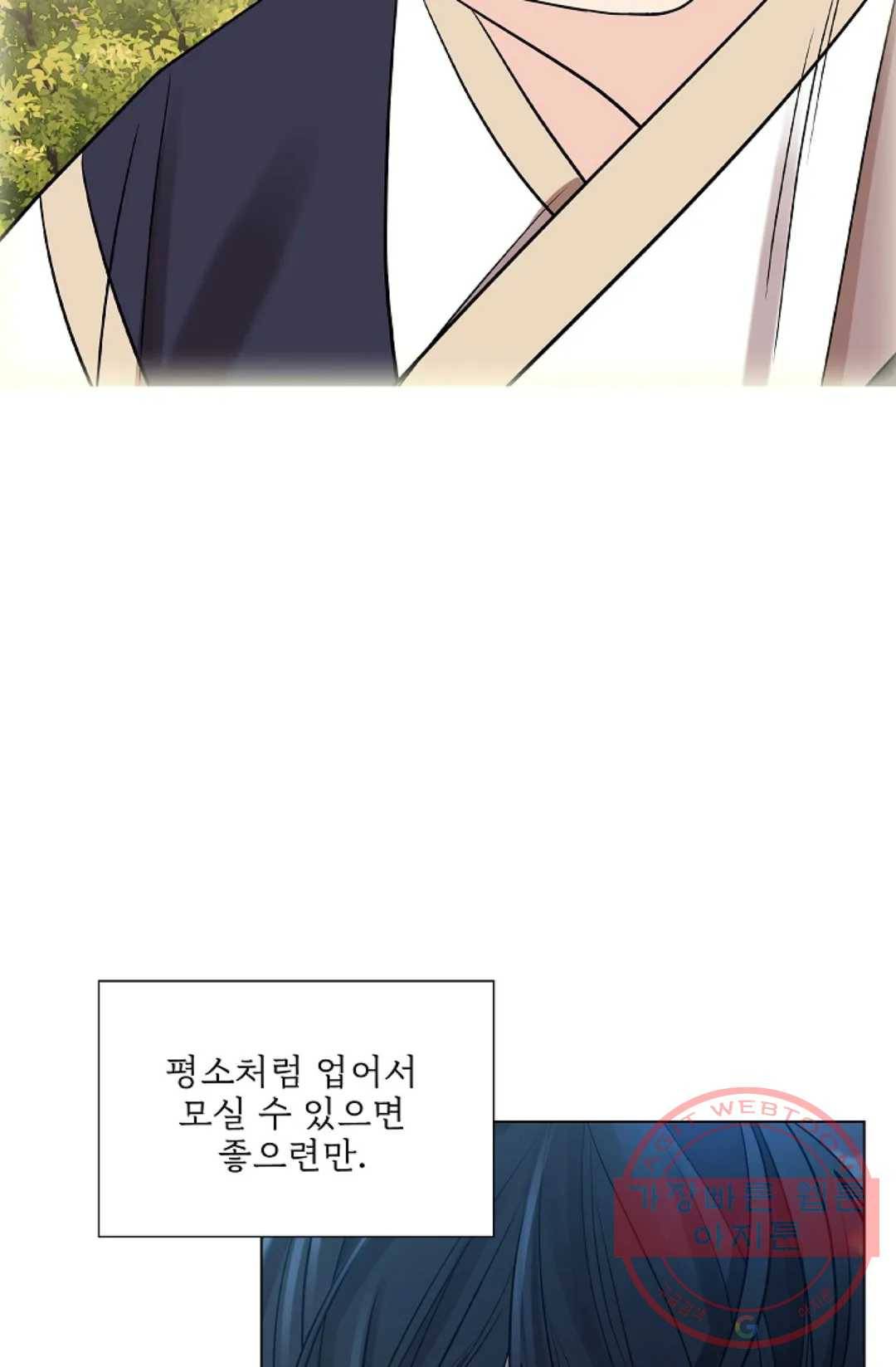 종이꽃 19화 11