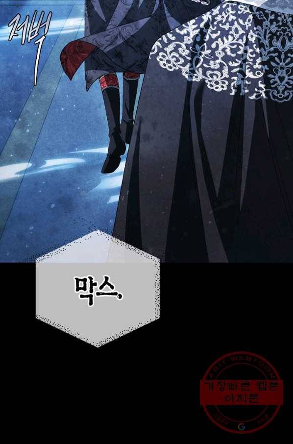 아빠, 나 이 결혼 안 할래요! 58화 28