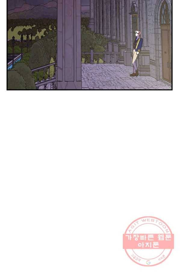 악역인데, 인기가 너무 많다 21화 29