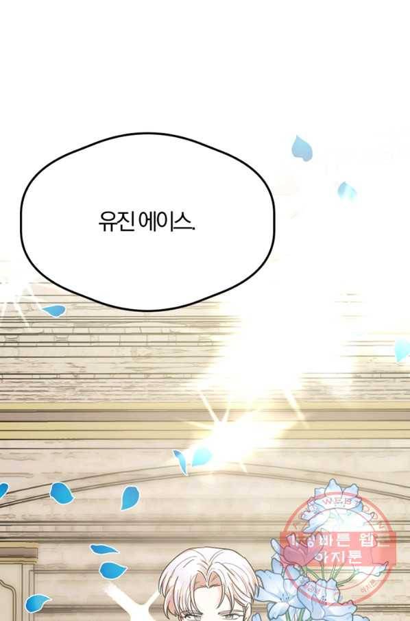악역인데, 인기가 너무 많다 21화 34