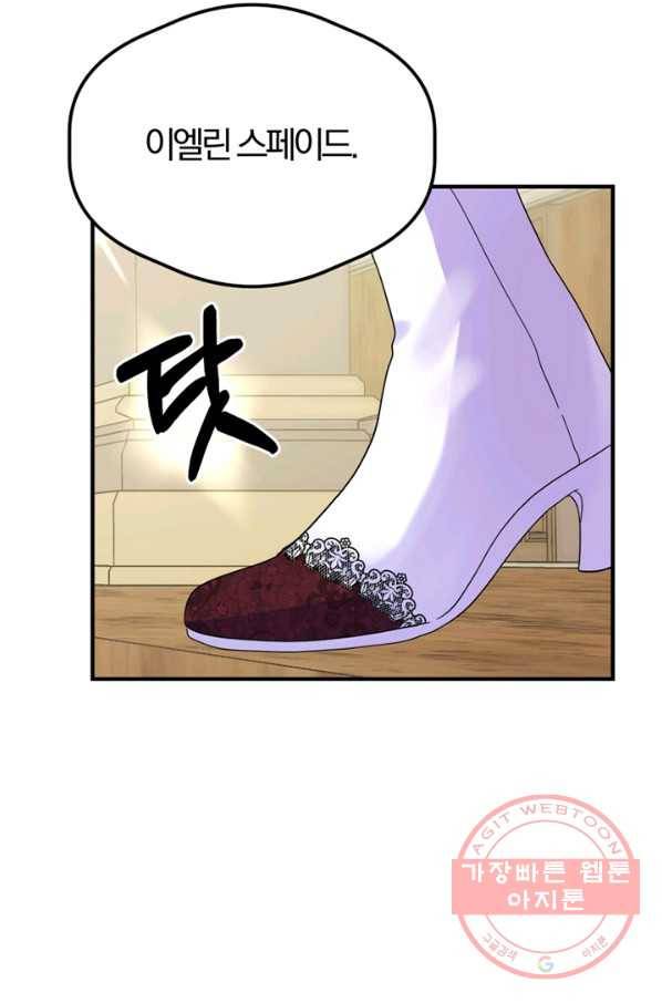 악역인데, 인기가 너무 많다 21화 39