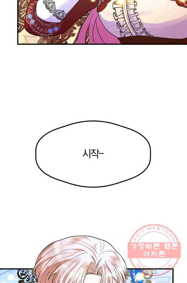 악역인데, 인기가 너무 많다 21화 43