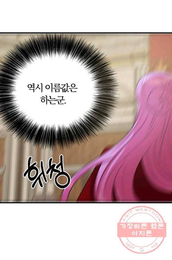 악역인데, 인기가 너무 많다 21화 50