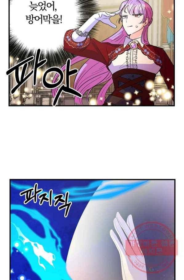 악역인데, 인기가 너무 많다 21화 53
