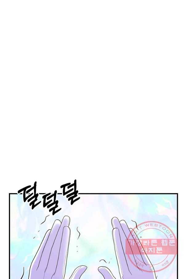 악역인데, 인기가 너무 많다 21화 58
