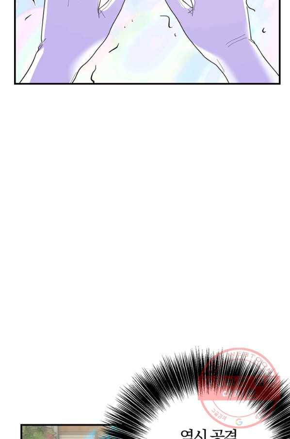 악역인데, 인기가 너무 많다 21화 59