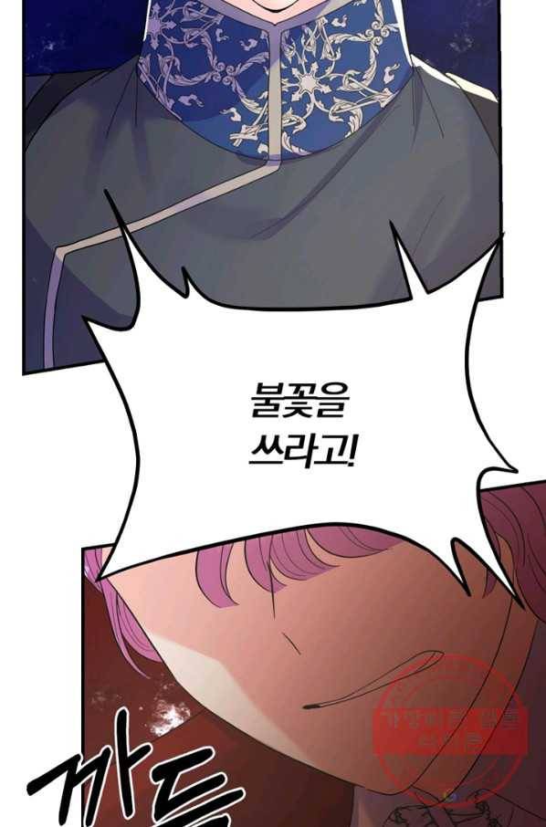 악역인데, 인기가 너무 많다 21화 70