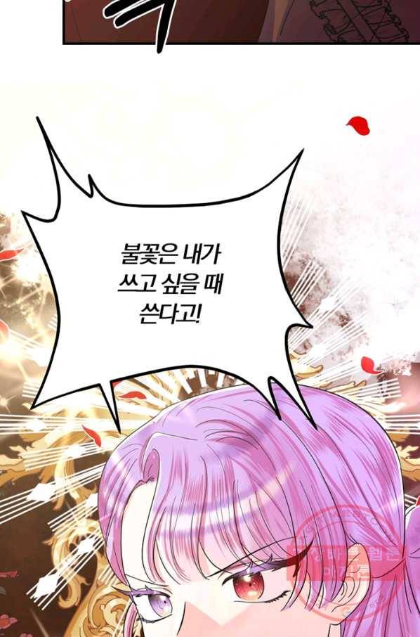 악역인데, 인기가 너무 많다 21화 71