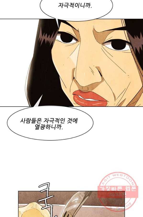 미슐랭스타 시즌4 12화 7