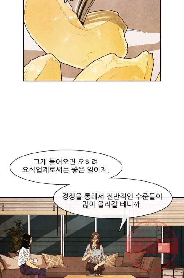미슐랭스타 시즌4 12화 8