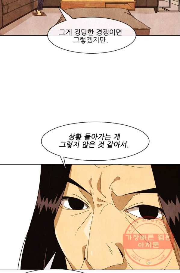 미슐랭스타 시즌4 12화 9