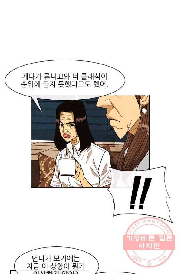 미슐랭스타 시즌4 12화 11