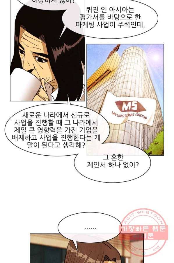미슐랭스타 시즌4 12화 12