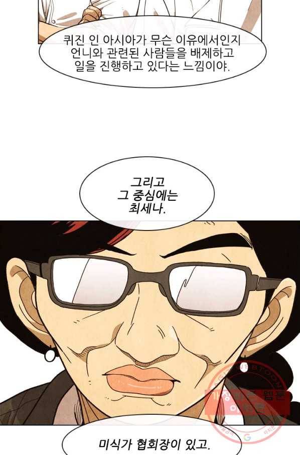 미슐랭스타 시즌4 12화 15