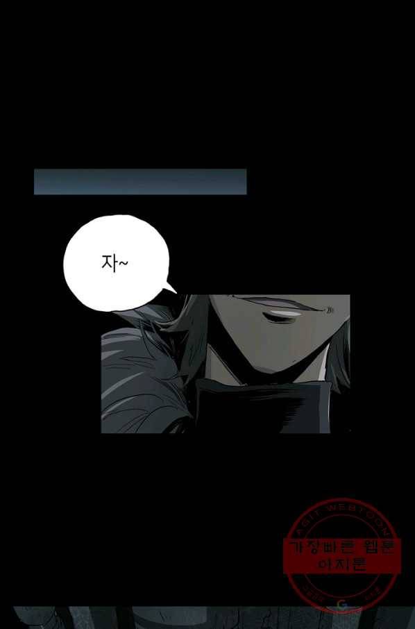 불치병 8화 1