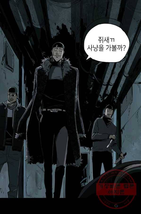 불치병 8화 2