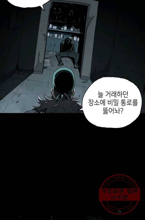 불치병 8화 8