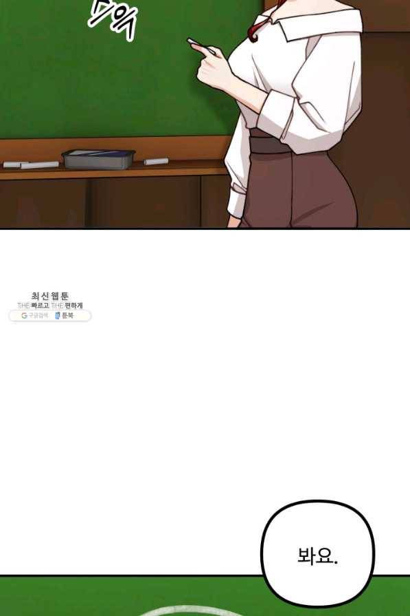귀신 보는 공작부인 43화 12