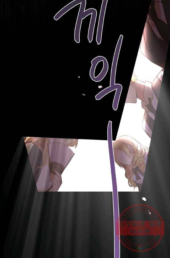 어차피 조연인데 나랑 사랑이나 해 33화 6