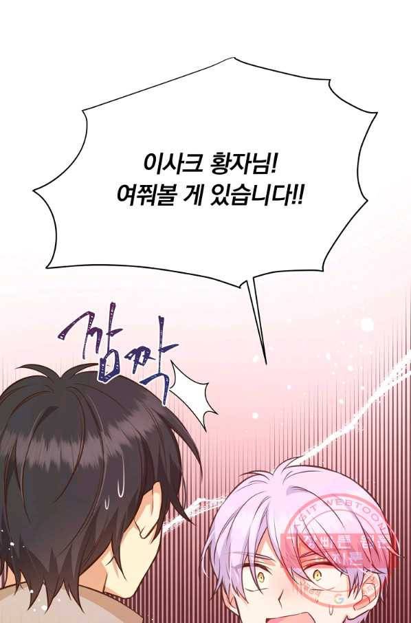 어차피 조연인데 나랑 사랑이나 해 33화 11