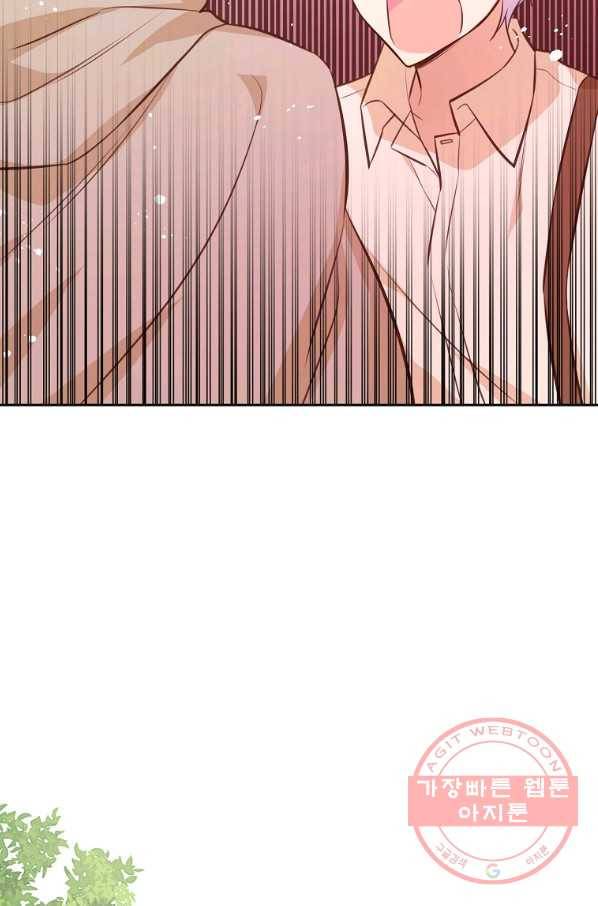 어차피 조연인데 나랑 사랑이나 해 33화 12