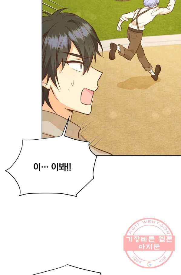 어차피 조연인데 나랑 사랑이나 해 33화 15