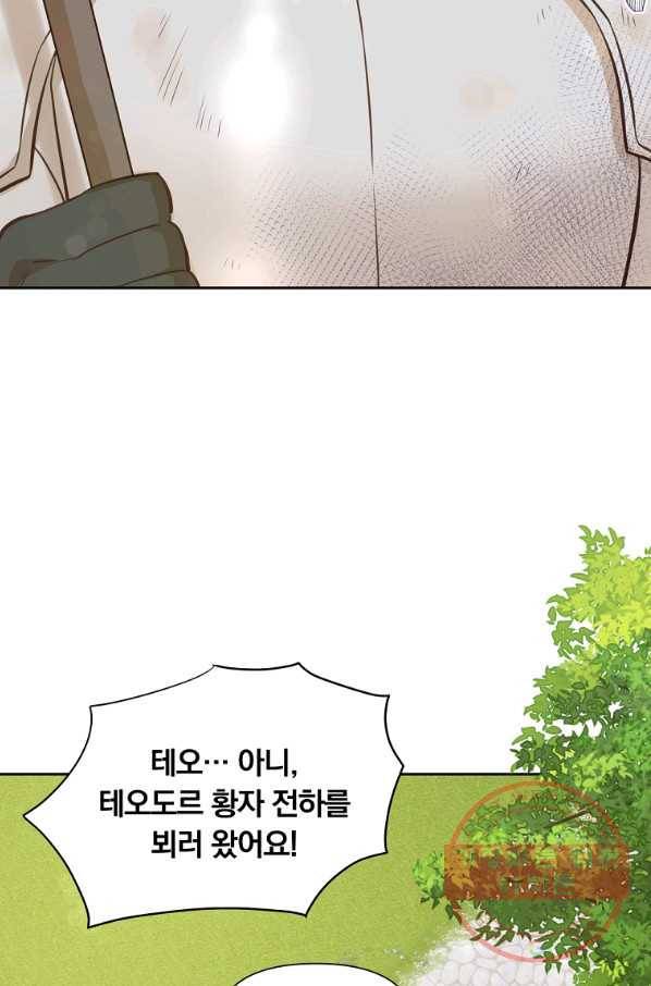 어차피 조연인데 나랑 사랑이나 해 33화 22