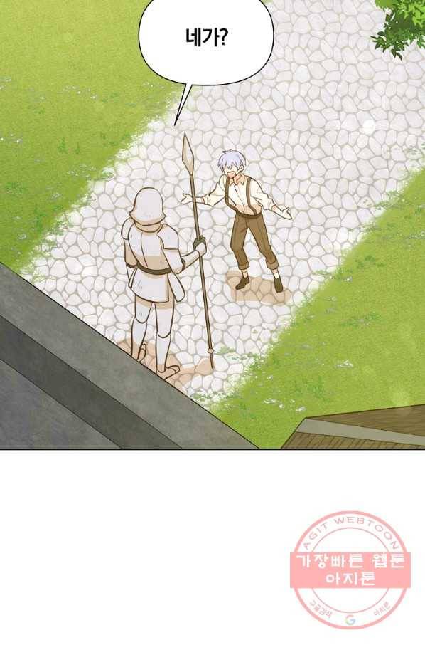 어차피 조연인데 나랑 사랑이나 해 33화 23