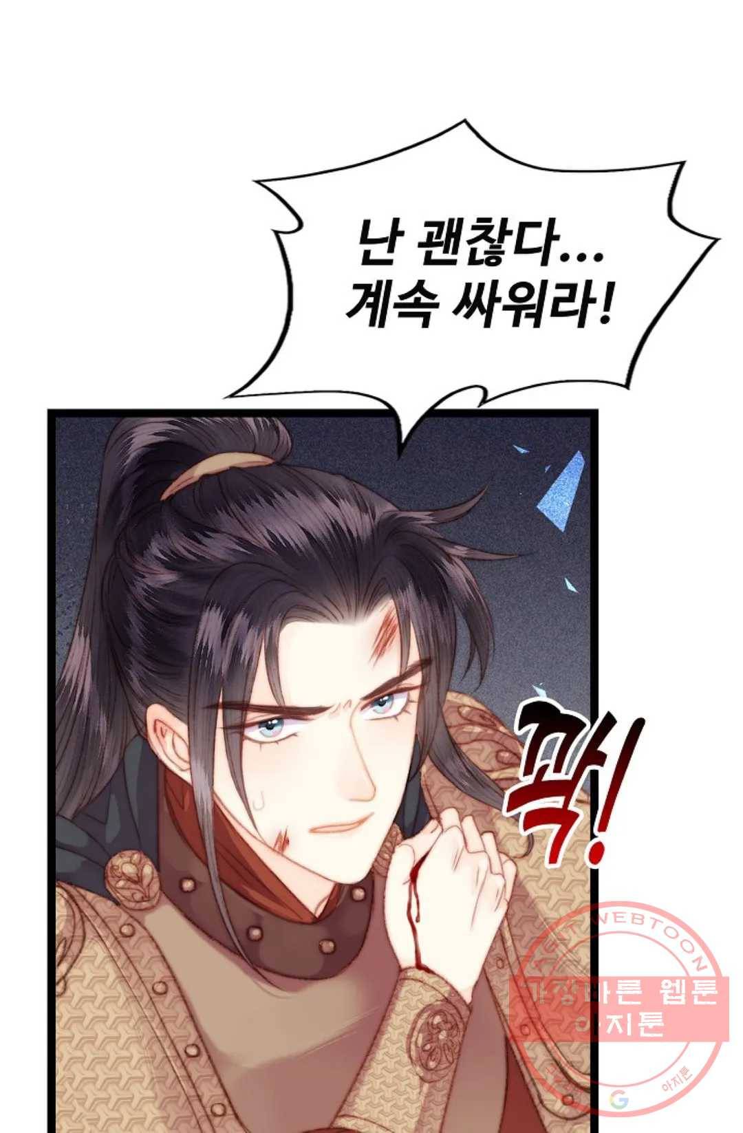 환생하여 의녀가 되다 124화 7