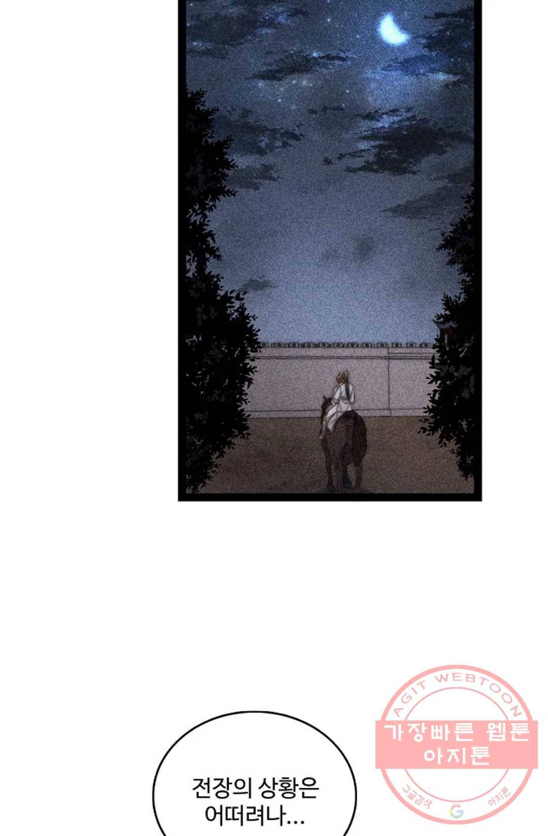 환생하여 의녀가 되다 124화 9